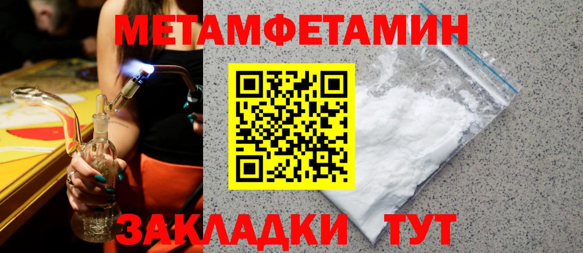 Долгопрудный  АМФ  Вход с VPN  Amphetamine Розовый 