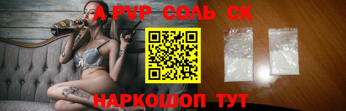 Alpha PVP СК  Вход с VPN  Альфа ПВП VHQ  A PVP  Долгопрудный 