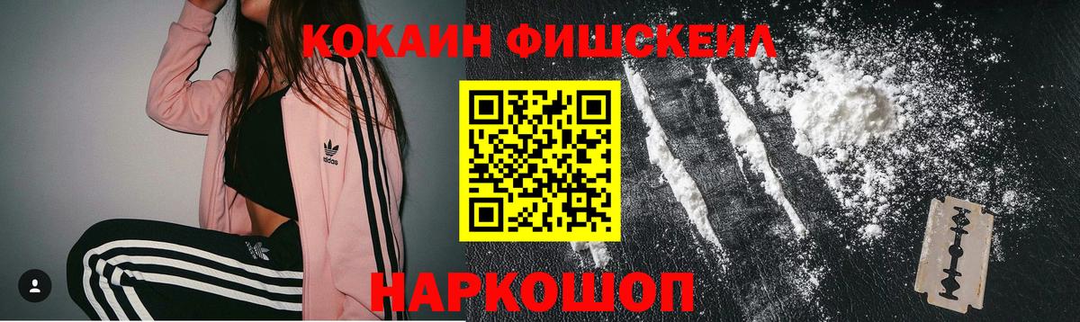 Кокаин 99% Долгопрудный