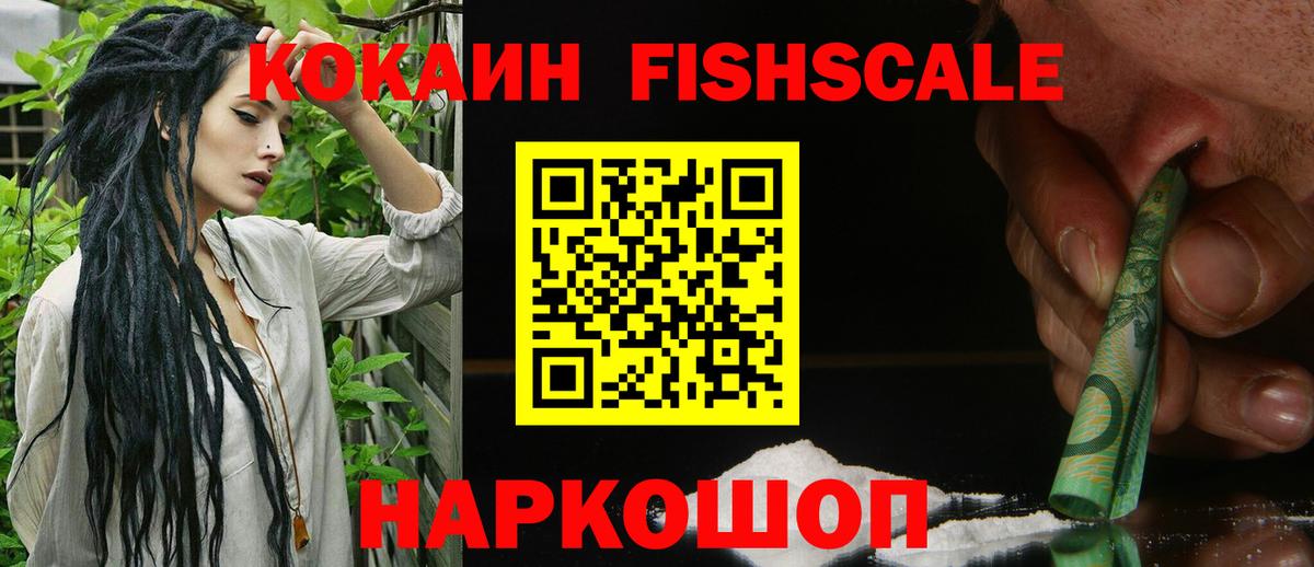 Долгопрудный  COCAIN  Вход с VPN  Кокаин Колумбийский 