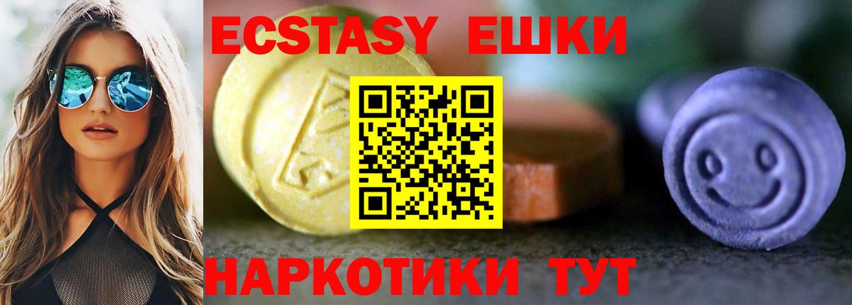 закладка  ЭКСТАЗИ XTC  Вход с VPN  ЭКСТАЗИ MDMA  Долгопрудный  Ecstasy 