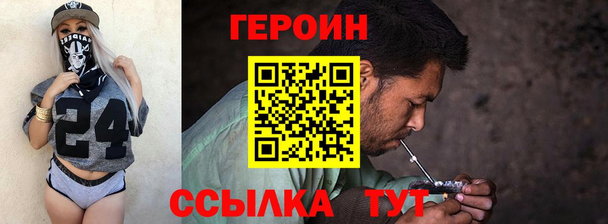 Героин гречка  Вход с VPN  Долгопрудный 