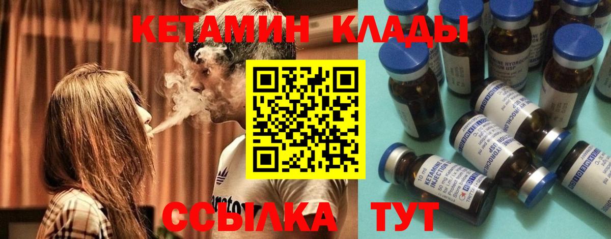 КЕТАМИН ketamine Долгопрудный