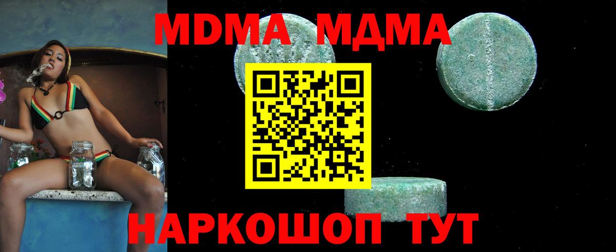 MDMA молли  МДМА  Вход с VPN  Долгопрудный  МДМА crystal 