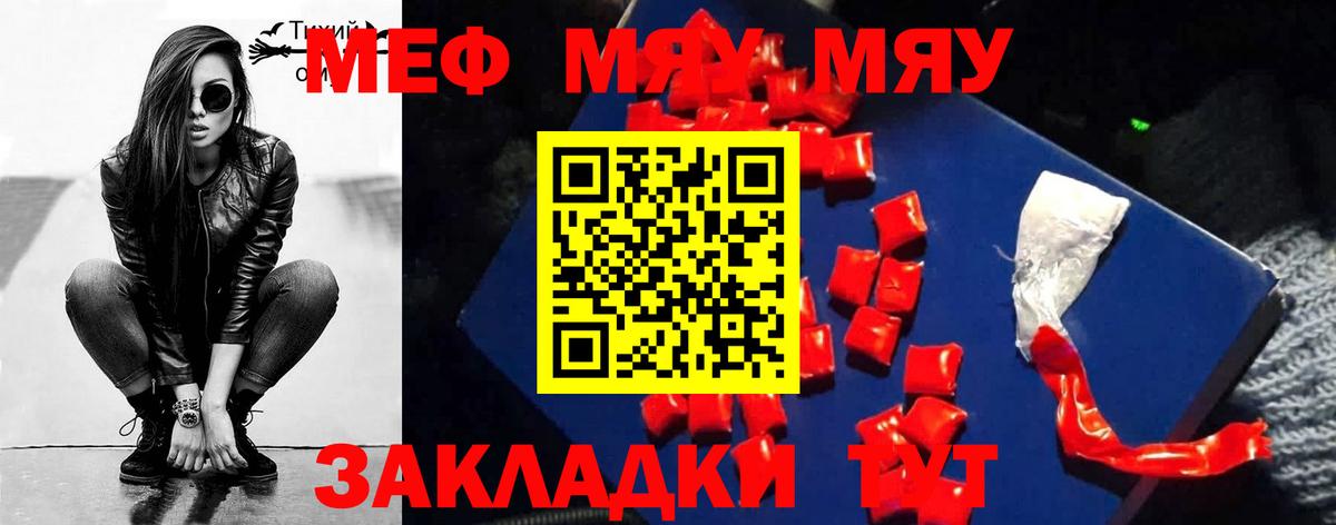 Мефедрон кристаллы Долгопрудный
