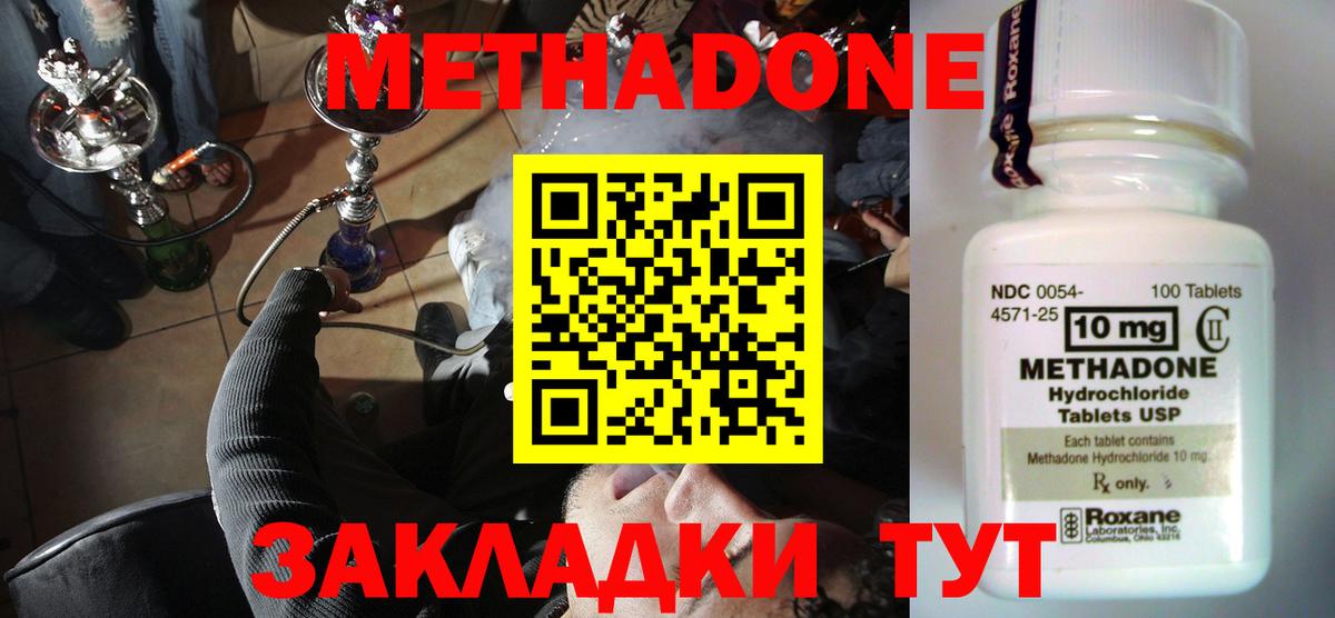 Метадон белоснежный Долгопрудный
