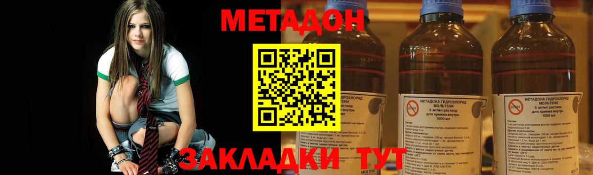 Долгопрудный  МЕТАДОН кристалл  Метадон белоснежный  Вход с VPN 