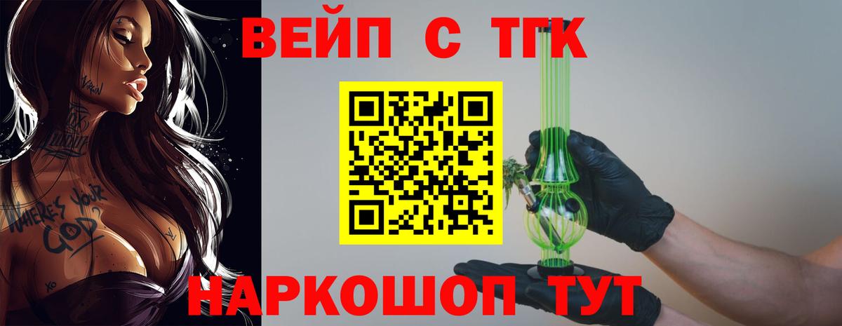 Дистиллят ТГК THC oil  купить   Долгопрудный  Вход с VPN 