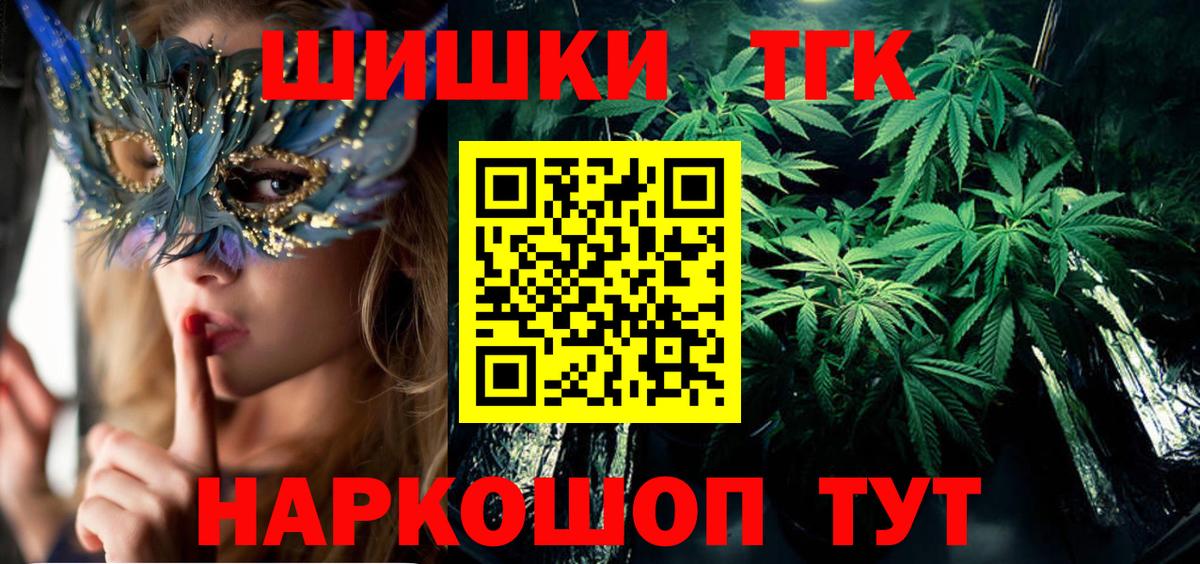 Бошки Шишки MAZAR  Бошки марихуана Amnesia  Вход с VPN  Долгопрудный 